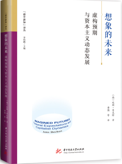 想象的未来.png 想象的未来.png