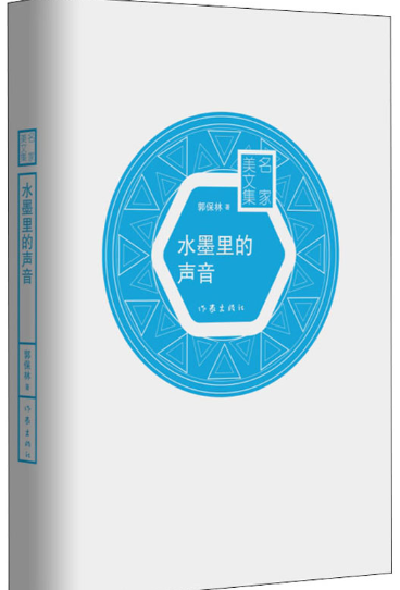 水墨里的声音.png 水墨里的声音.png