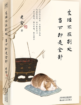 生活不在别处，当下就是全部.png
