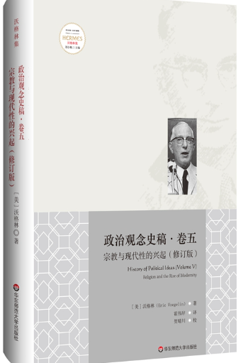 政治观念史稿.png 政治观念史稿.png