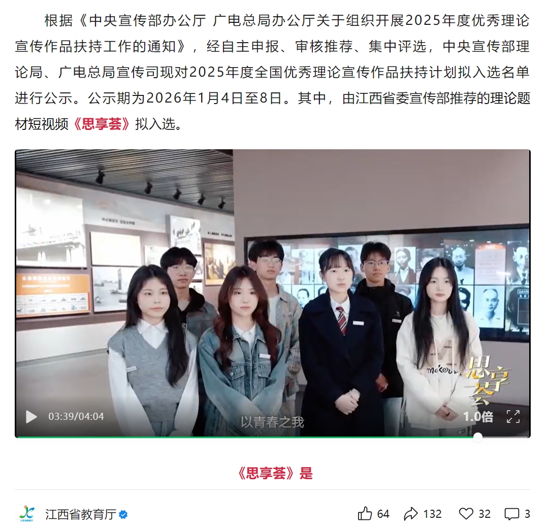 中国高校之窗  2026.1.4.jpg