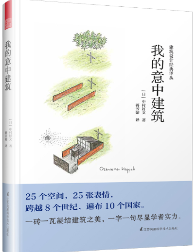 我的意中建筑.png 我的意中建筑.png