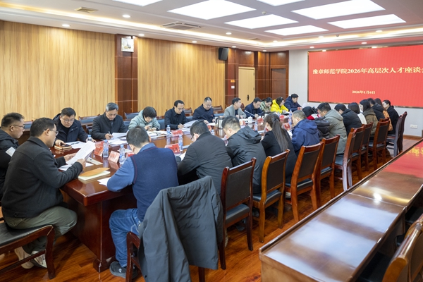人才座谈会_副本.jpg 人才座谈会_副本.jpg