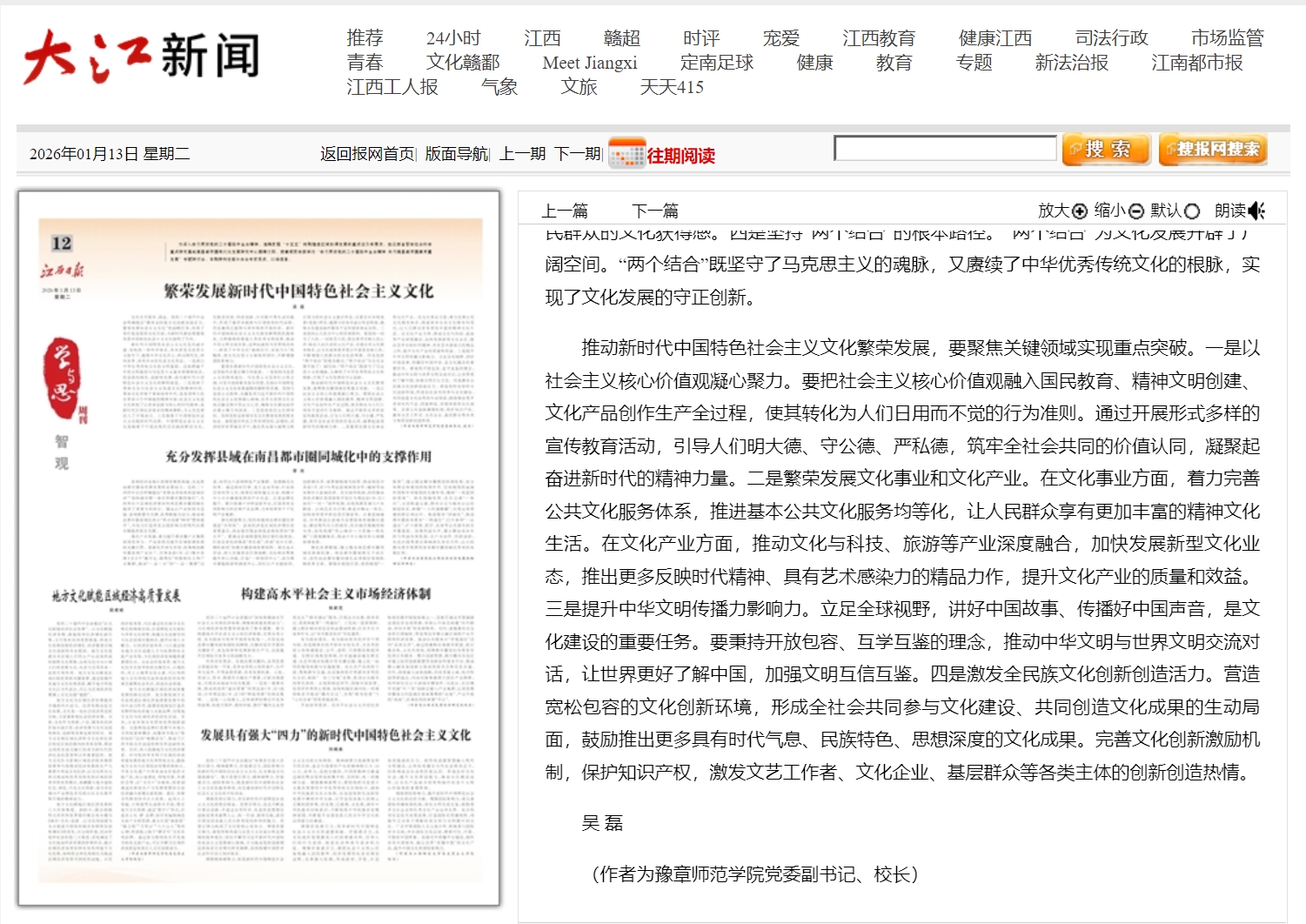 江西日报2026.1.13.jpg