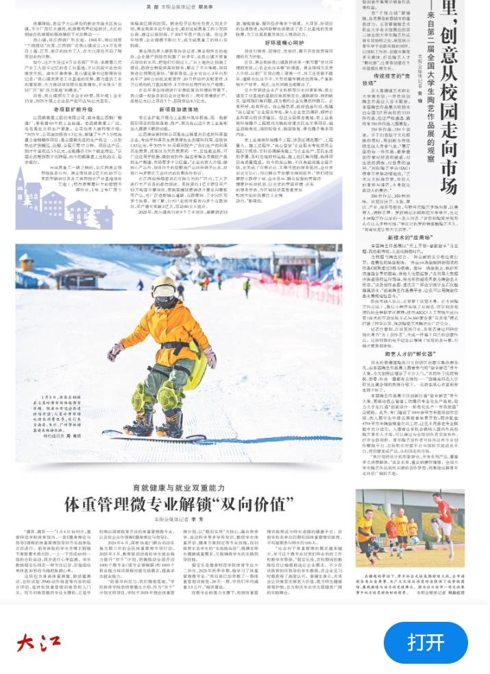 江西日报2026.1.14.jpg