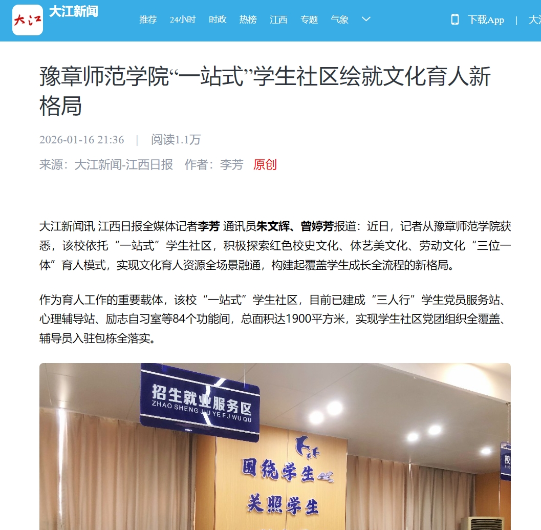 大江新闻2026.1.16.jpg
