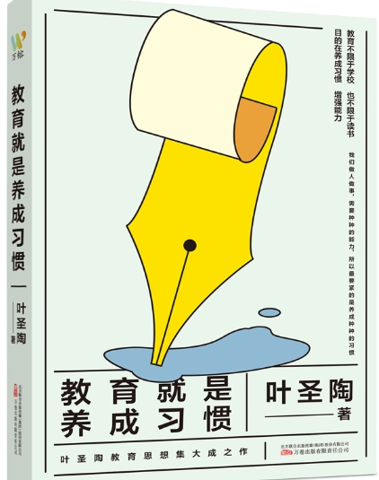 教育就是养成习惯.png 教育就是养成习惯.png