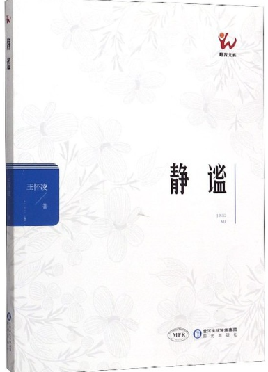 静谧.png 静谧.png