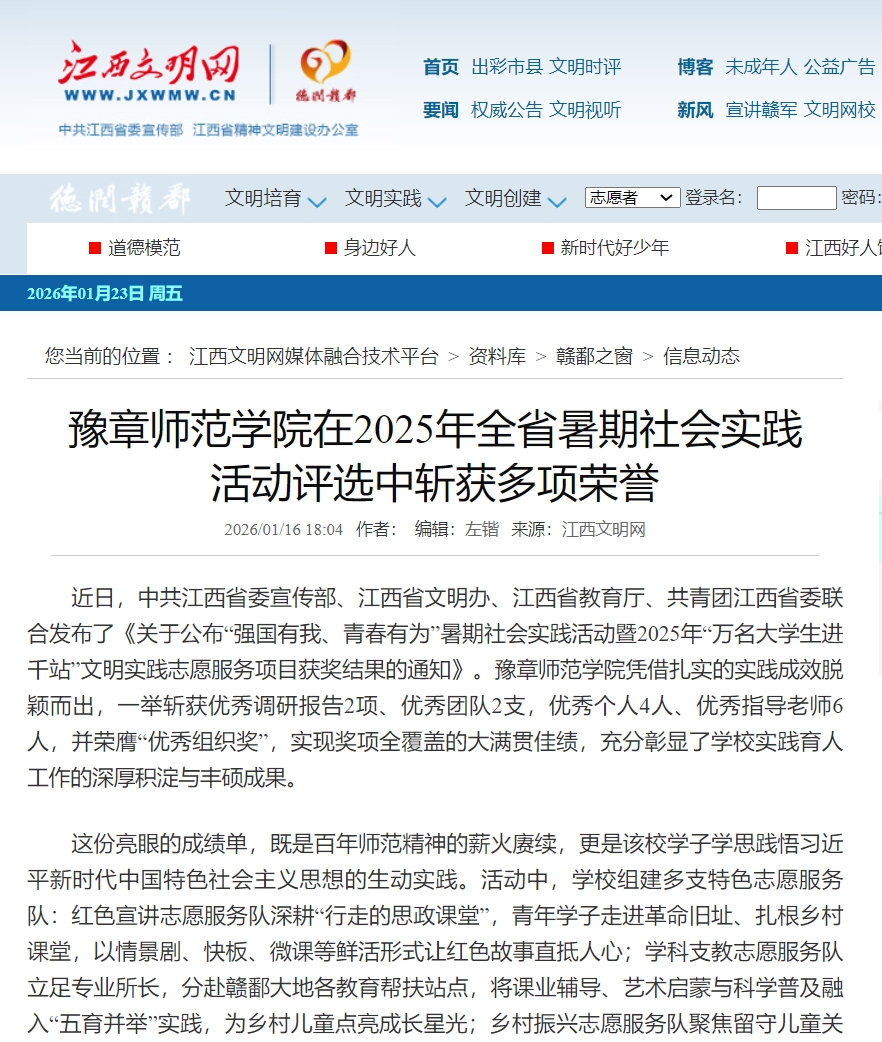 江西文明网2026.1.16.jpg