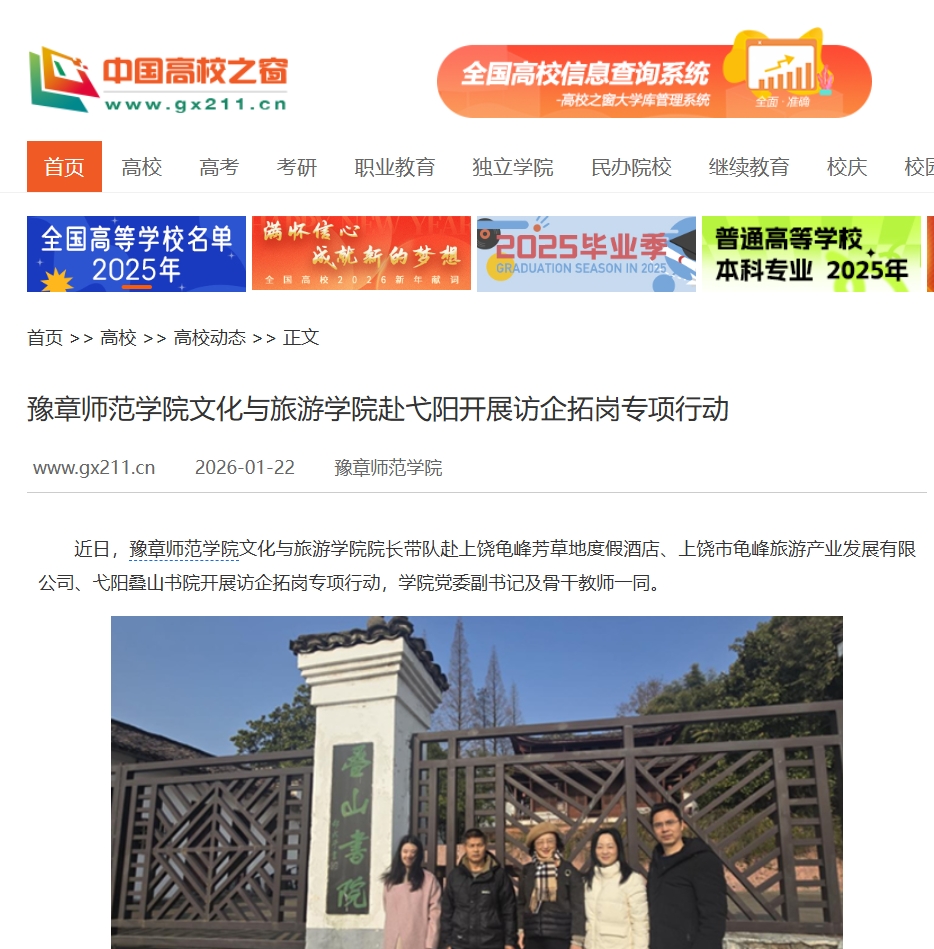 中国高校之窗2026.1.22.jpg
