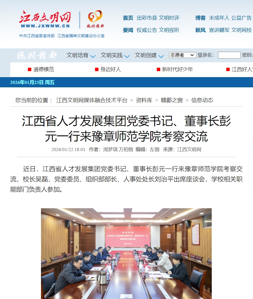 江西文明网2026.1.22.jpg