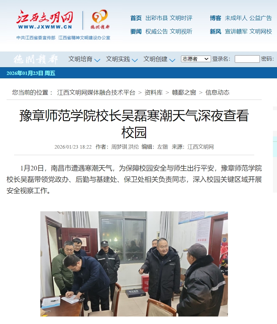江西文明网2026.1.23.jpg