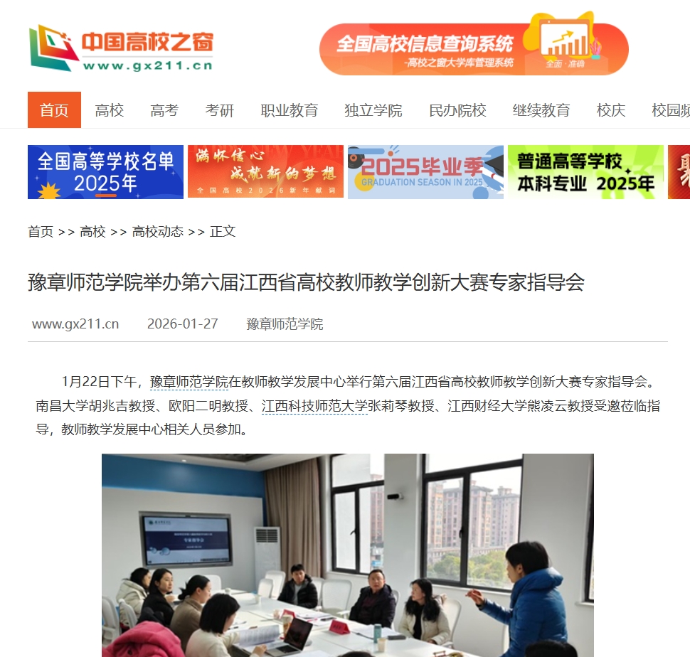 中国高校之窗2026.1.27.jpg