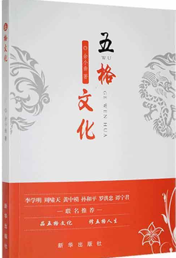 五格文化.png 五格文化.png