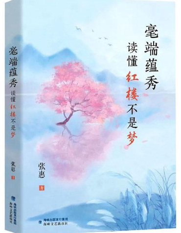 毫端蕴秀.png 毫端蕴秀.png