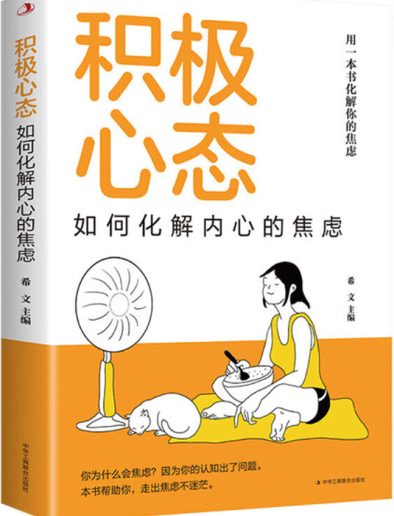 积极心态.png 积极心态.png