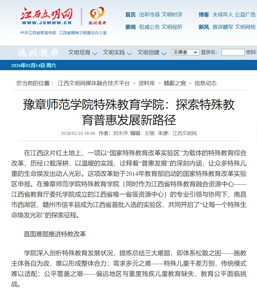 江西文明网2026.2.10.jpg