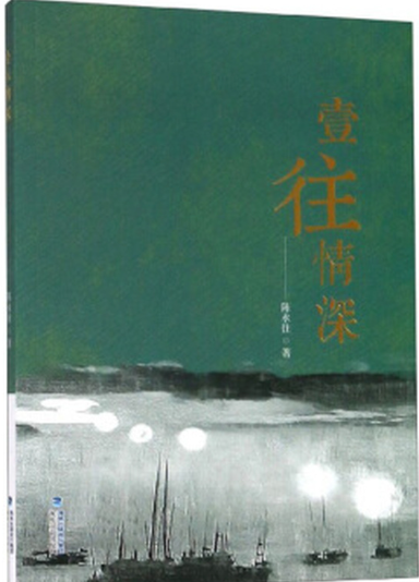 壹往情深.png 壹往情深.png