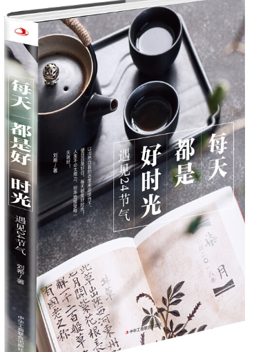 每天都是好时光.png 每天都是好时光.png