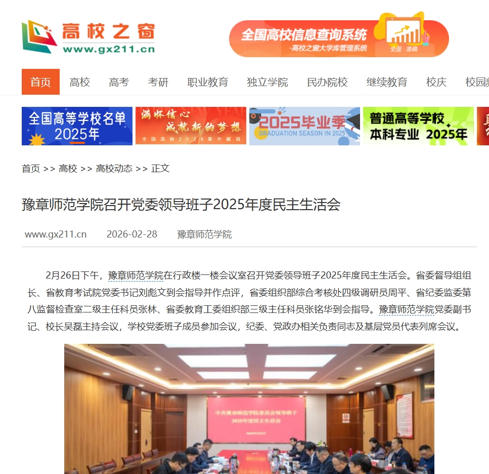 中国高校之窗2026.2.28.jpg