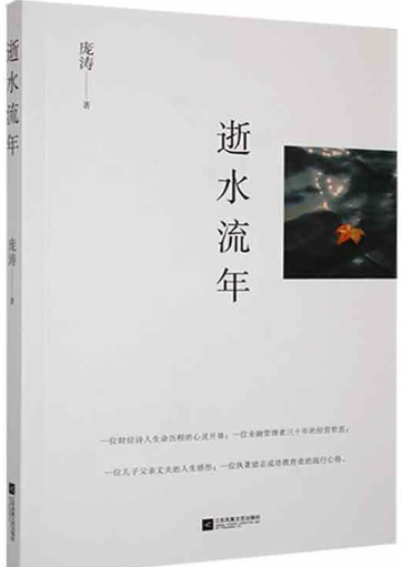 逝水流年.png 逝水流年.png
