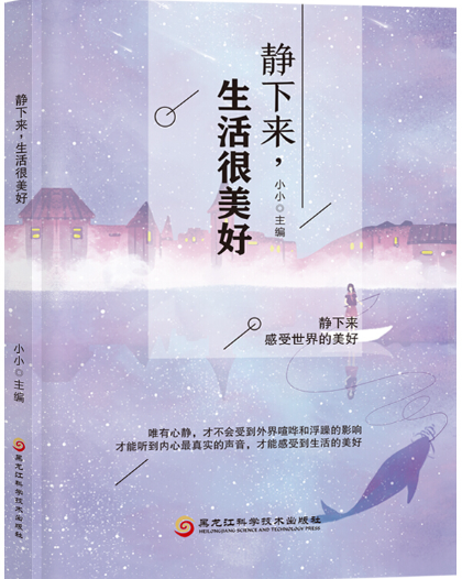 静下来,生活很美好.png 静下来,生活很美好.png