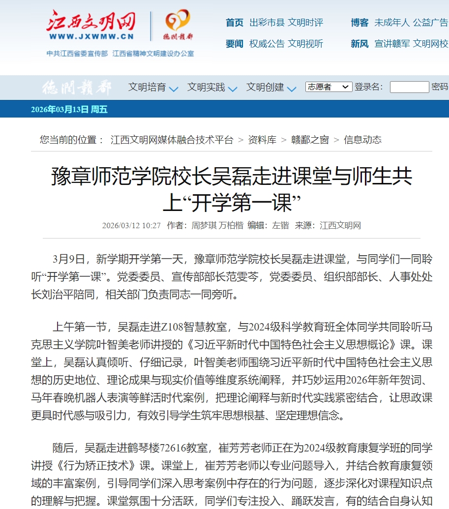 江西文明网2026.3.12.jpg