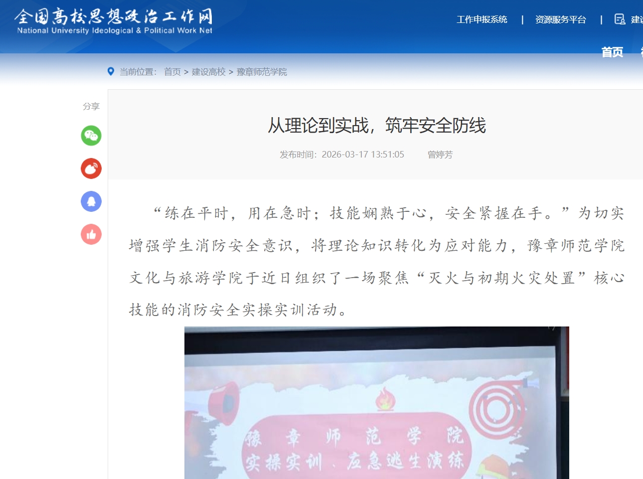 全国高校思政网2026.3.17.jpg