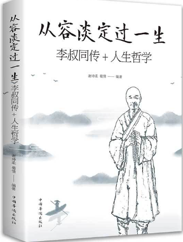 从容淡定过一生.png 从容淡定过一生.png