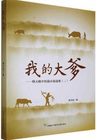 我的大爹.png