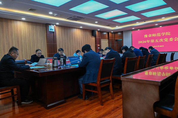 党委会1_副本.png 党委会1_副本.png