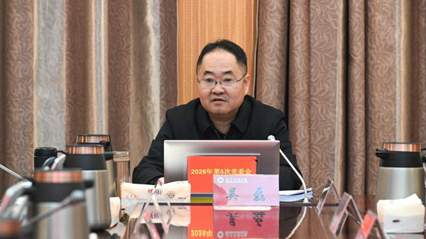 党委会2_副本.png 党委会2_副本.png