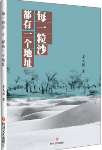 每一粒沙都有一个地址.png 每一粒沙都有一个地址.png