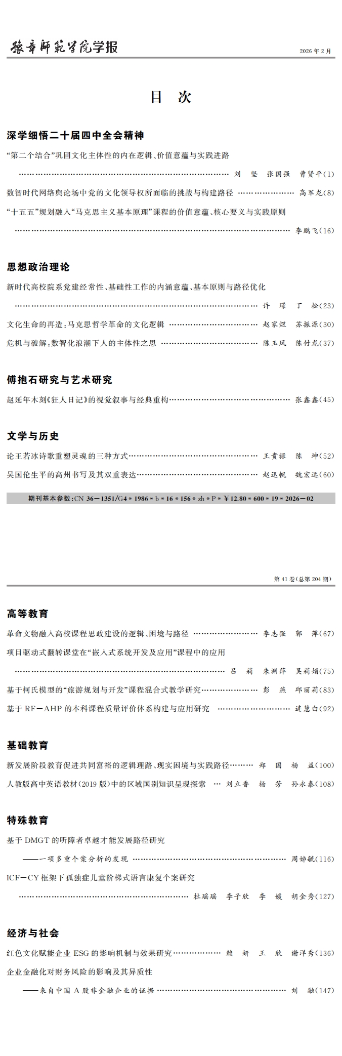 PDF合并_00.jpg