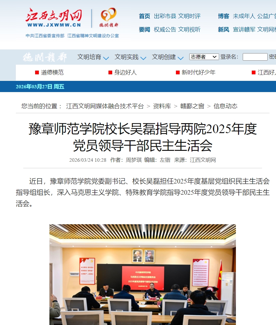 江西文明网2026.3.24.jpg