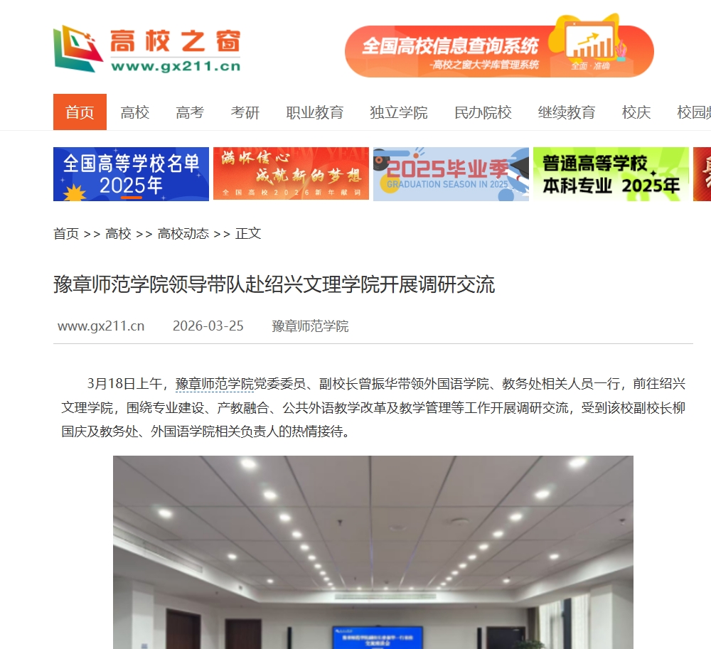 中国高校之窗2026.3.25.jpg