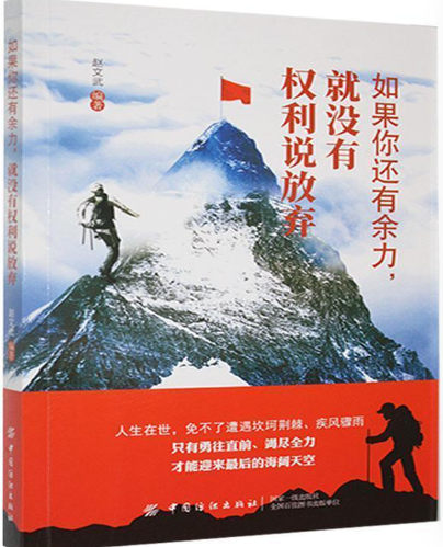 如果你还有余力,就没有权利说放弃.png 如果你还有余力,就没有权利说放弃.png