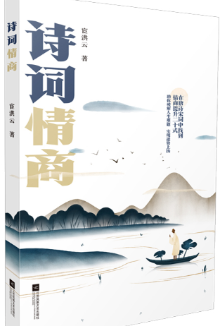 诗词情商.png 诗词情商.png