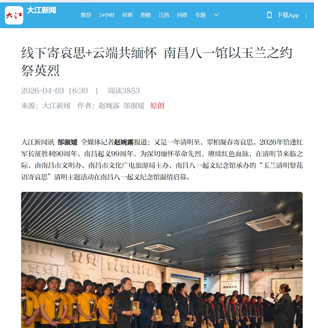 大江新闻2026.4.3.jpg