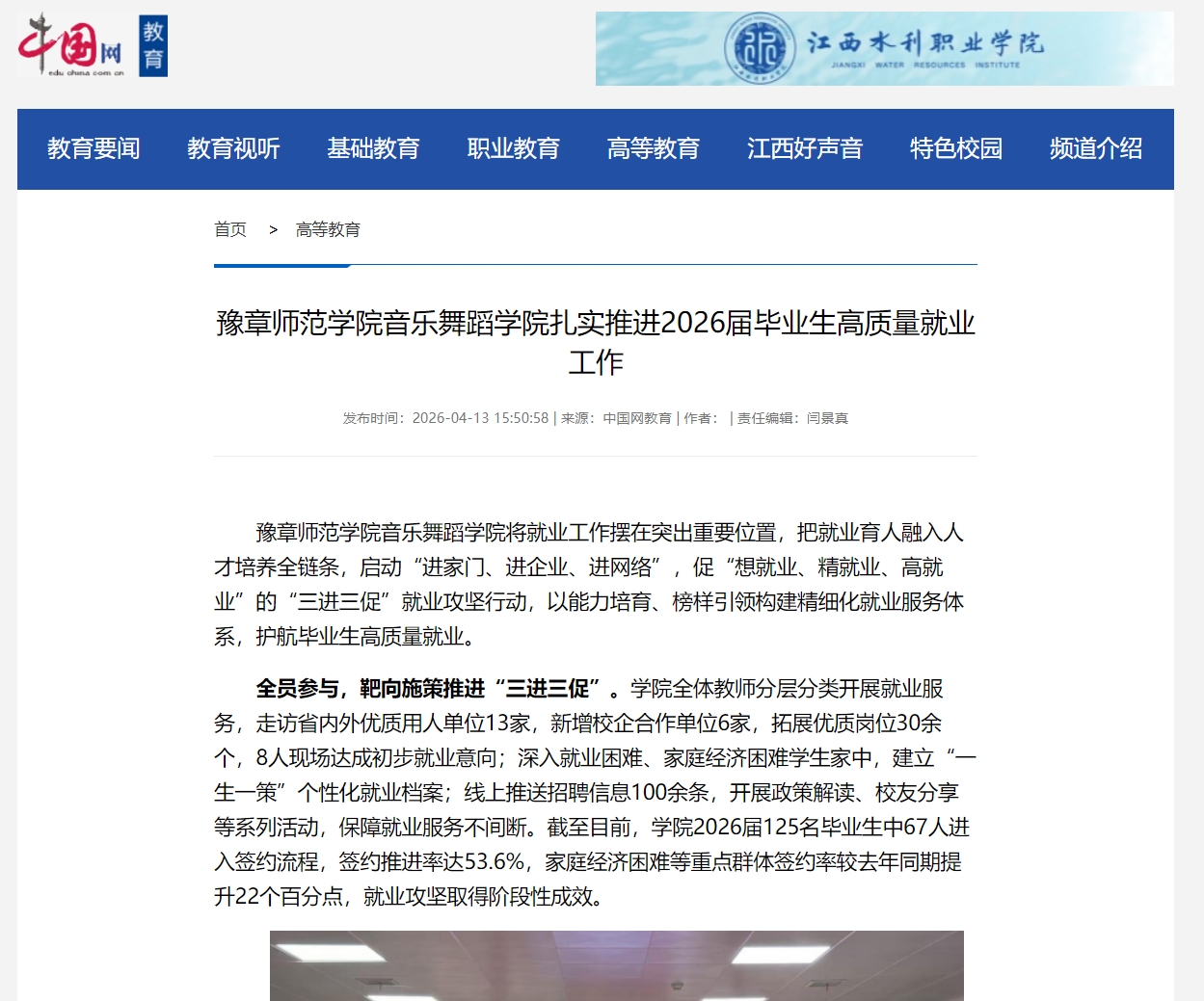 中国网2026.4.13.jpg