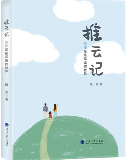 推云记.png 推云记.png