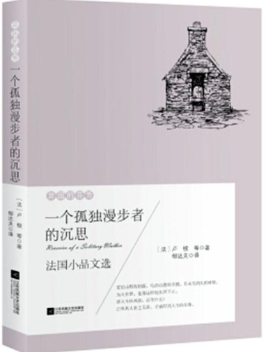 一个孤独漫步者的沉思.png 一个孤独漫步者的沉思.png