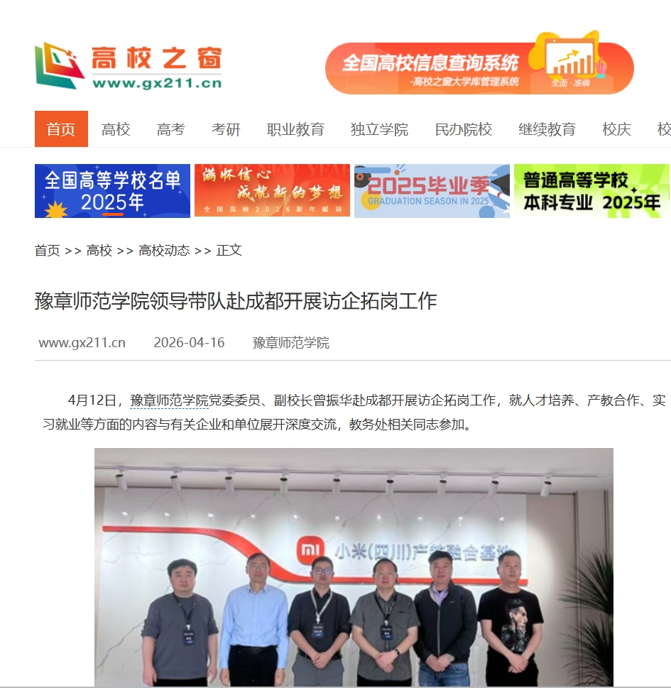中国高校之窗2026.4.16.jpg