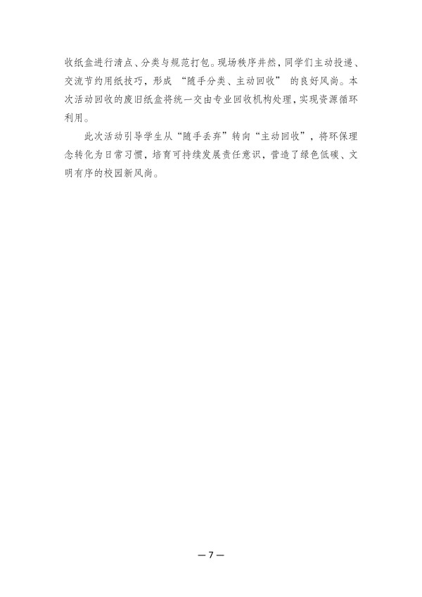 2026年3月新闻稿汇编(1)_07.jpg