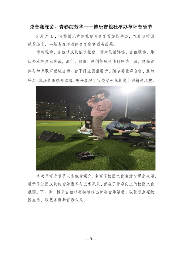 2026年3月新闻稿汇编(1)_03.jpg
