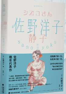 静子.png
