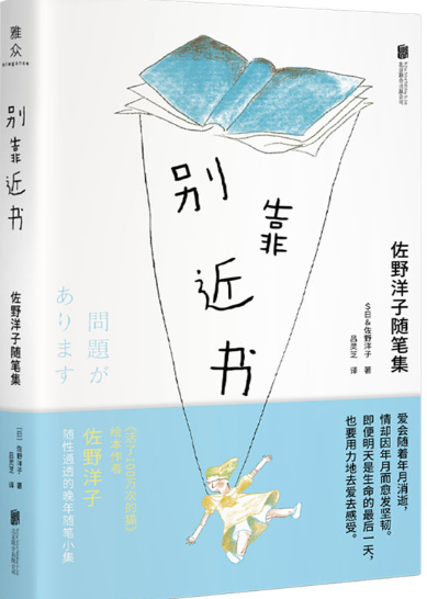 别靠近书.png 别靠近书.png