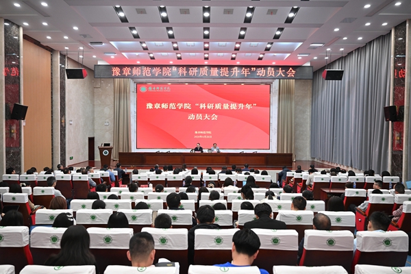 科研大会_副本.jpg 科研大会_副本.jpg