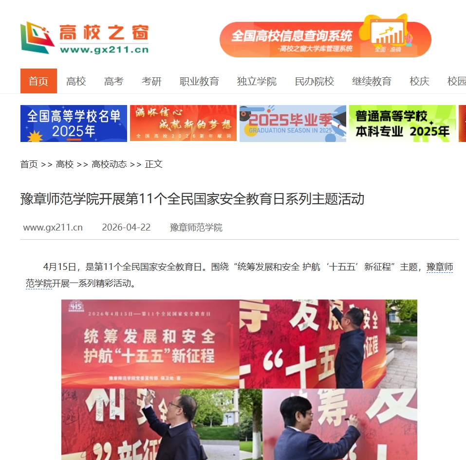 中国高校之窗2026.4.22.jpg