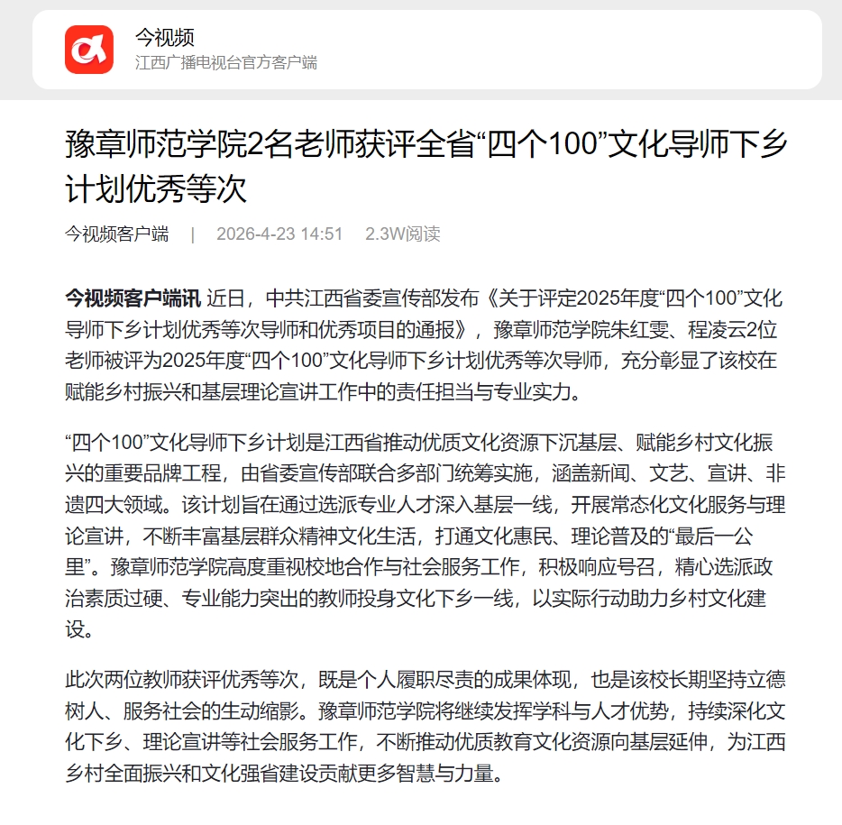 今视频2026.4.23.jpg
